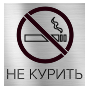 Запрещающие таблички