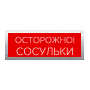 Таблички для ЖКХ и управляющих компаний