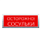 Таблички для ЖКХ и управляющих компаний